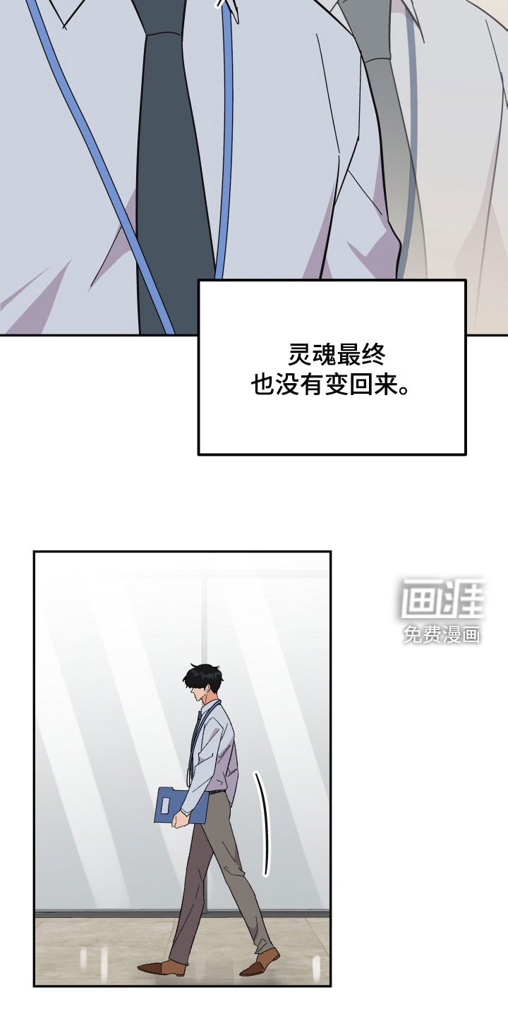 第30章：扇耳光
