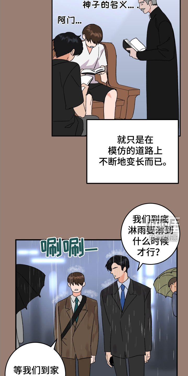 第30章：扇耳光
