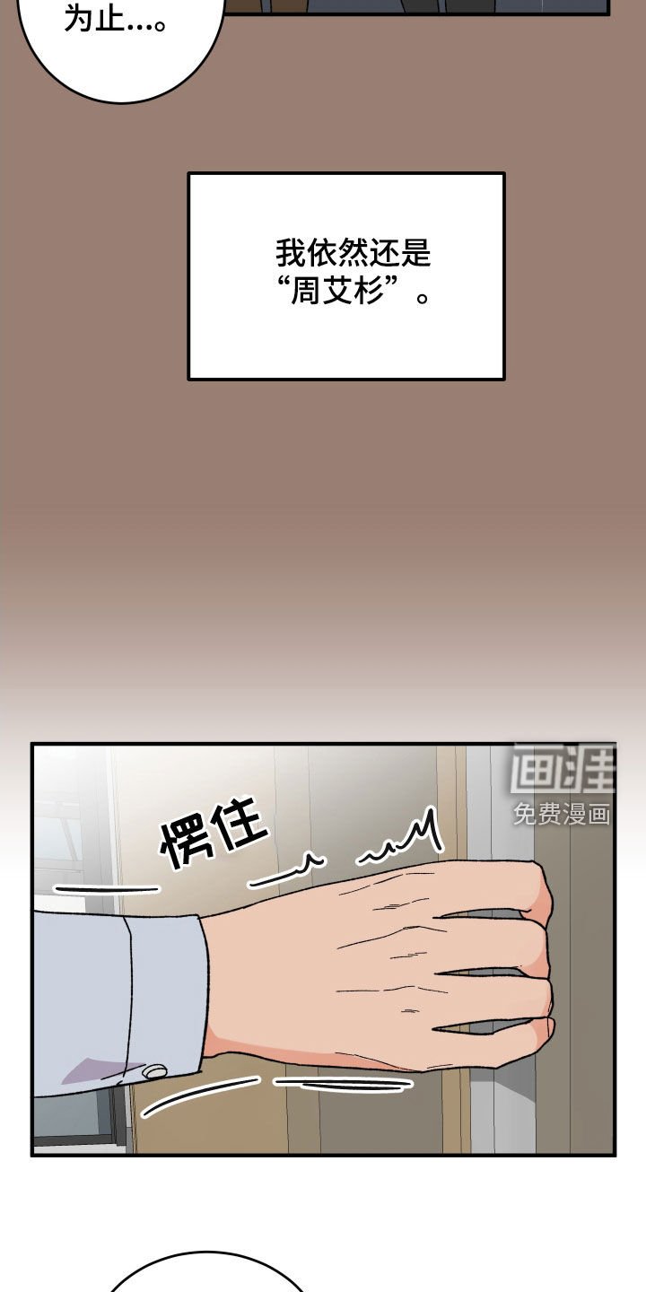 第30章：扇耳光