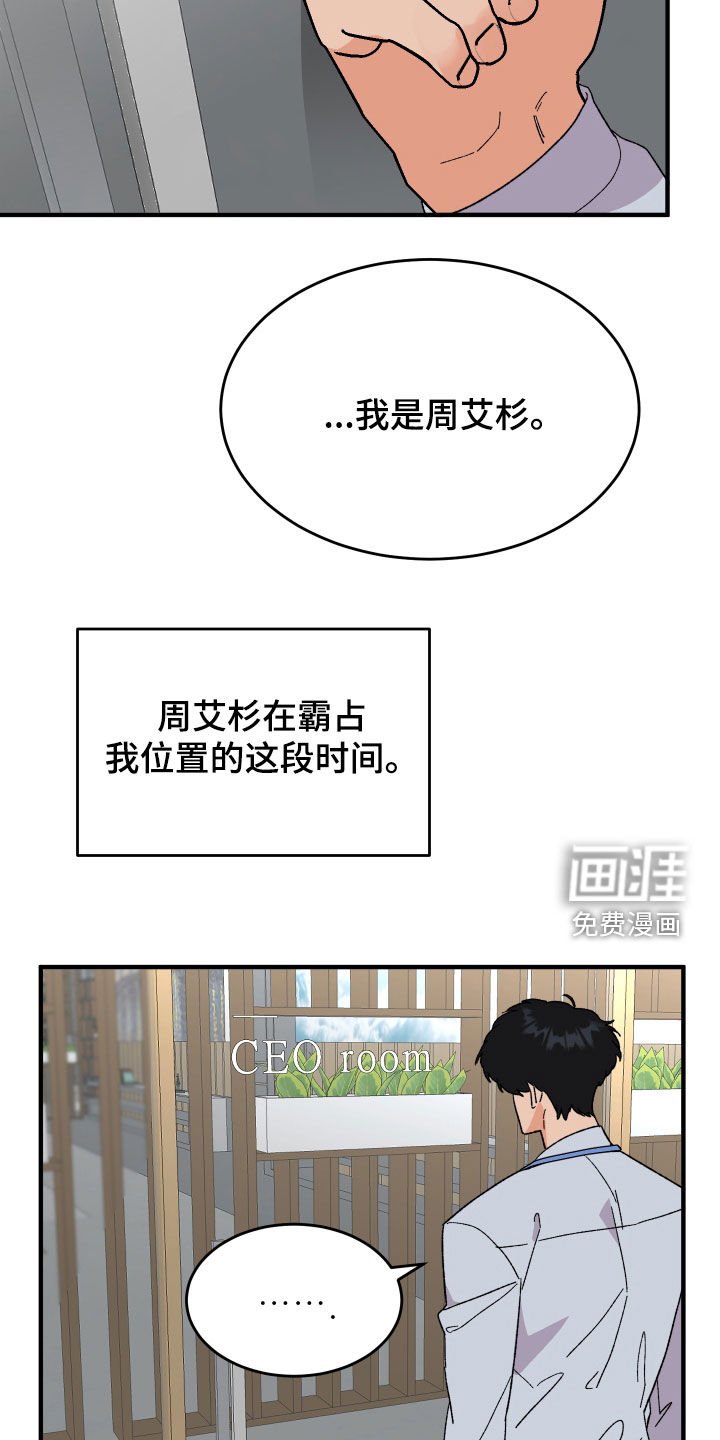 第30章：扇耳光