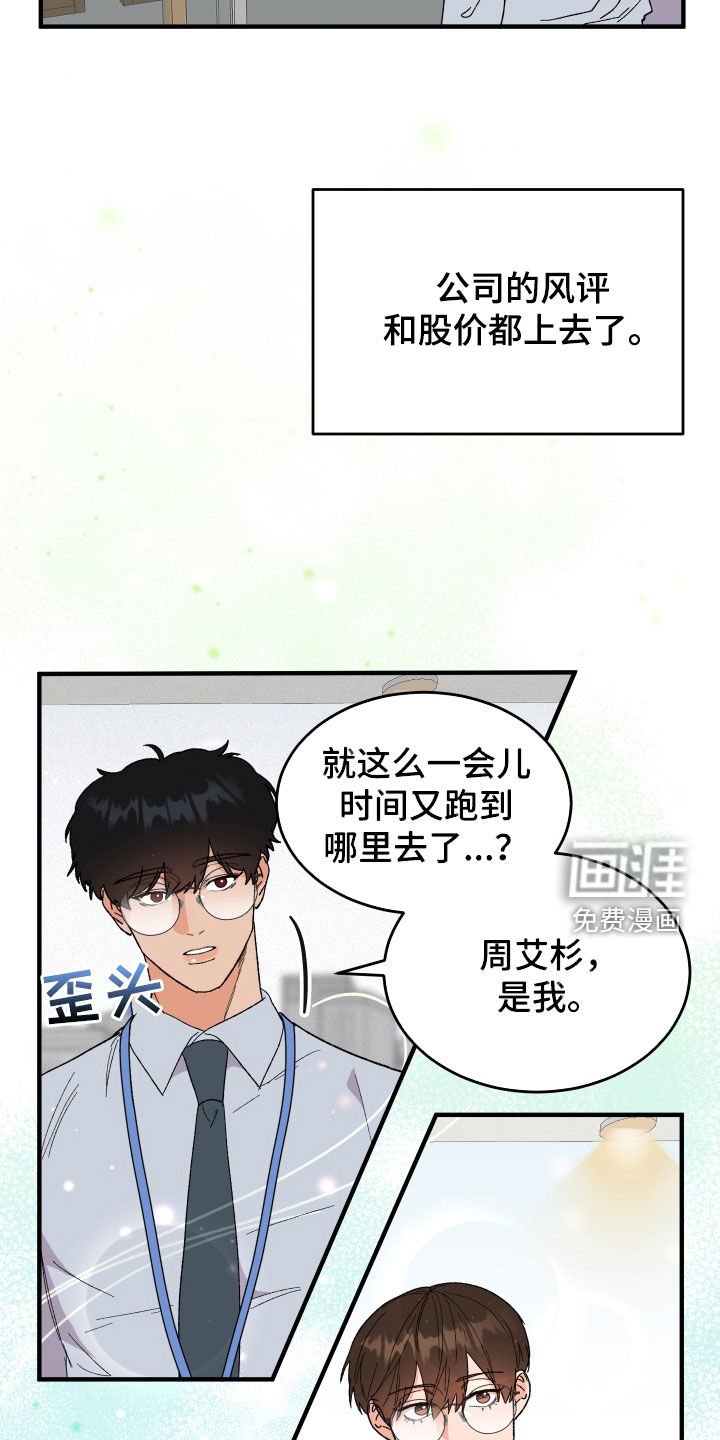第30章：扇耳光