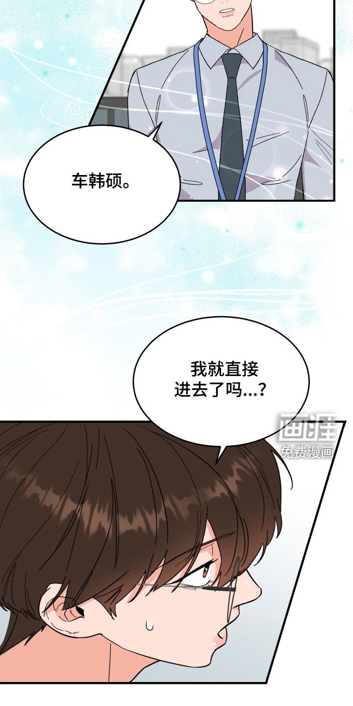 第30章：扇耳光