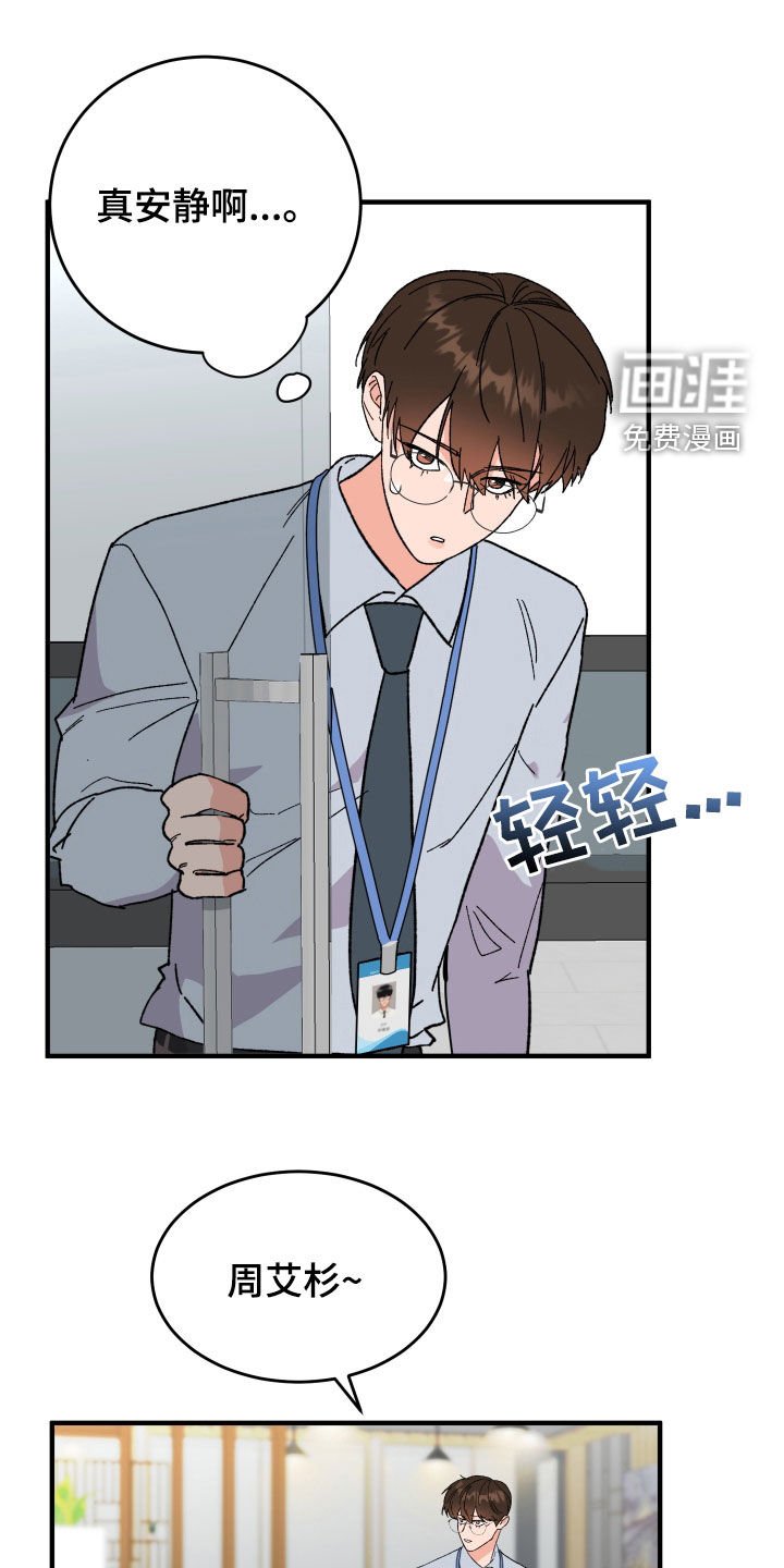 第30章：扇耳光