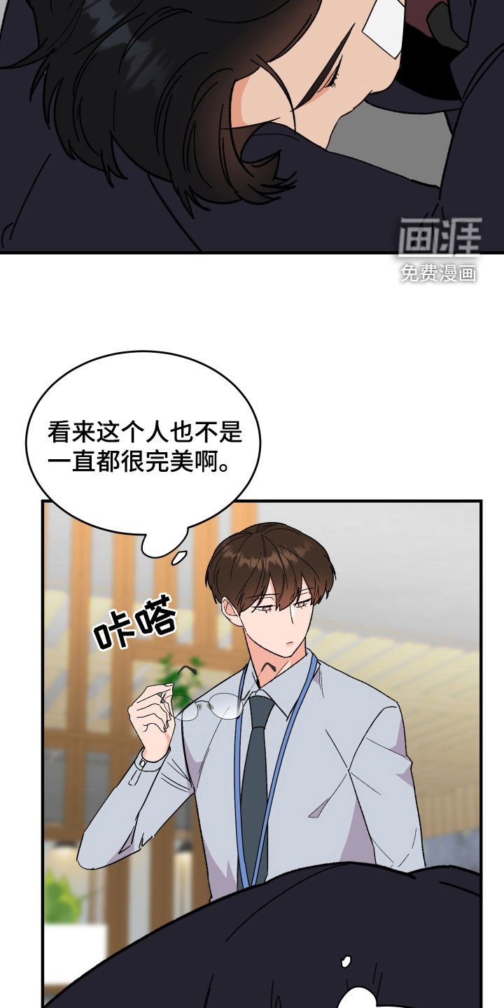 第30章：扇耳光