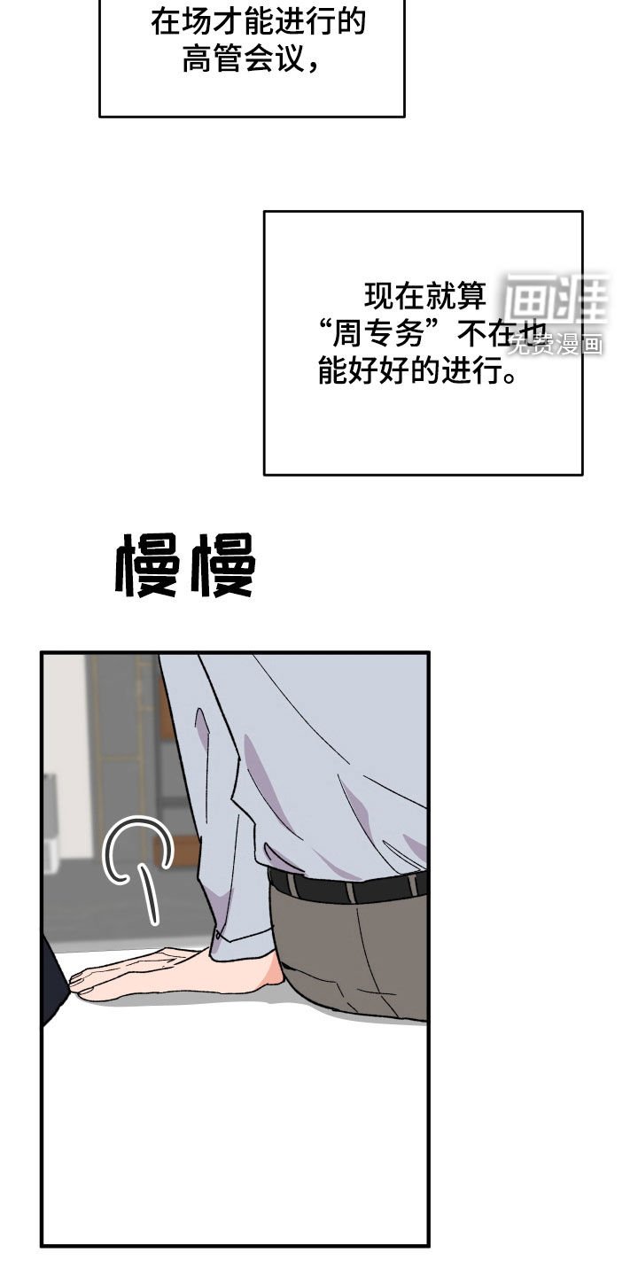 第30章：扇耳光