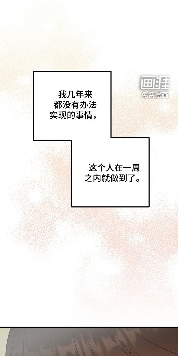 第30章：扇耳光