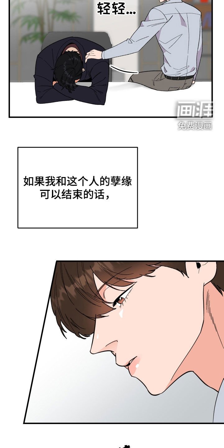 第30章：扇耳光
