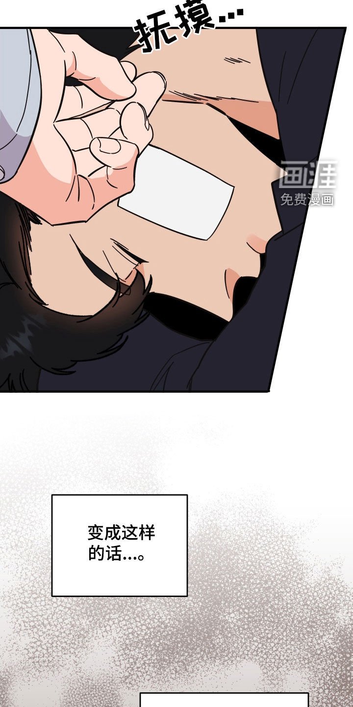 第30章：扇耳光