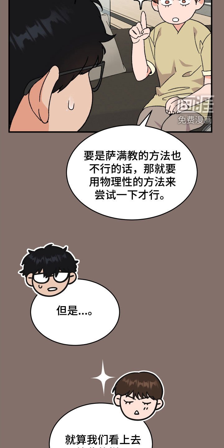 第30章：扇耳光