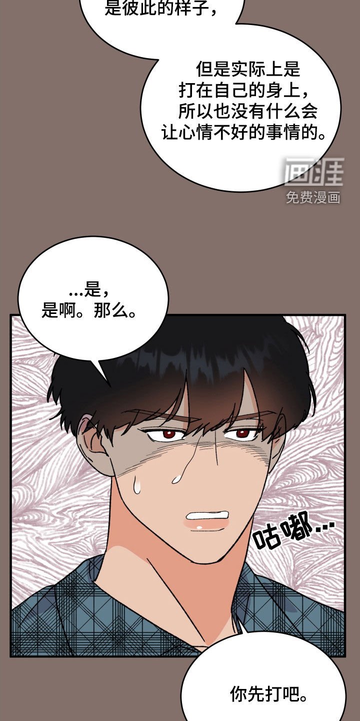 第30章：扇耳光