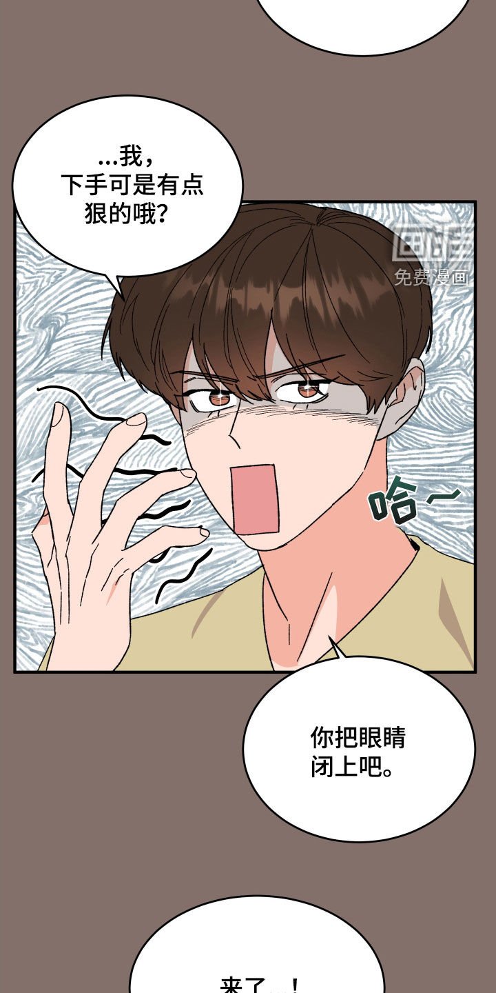 第30章：扇耳光