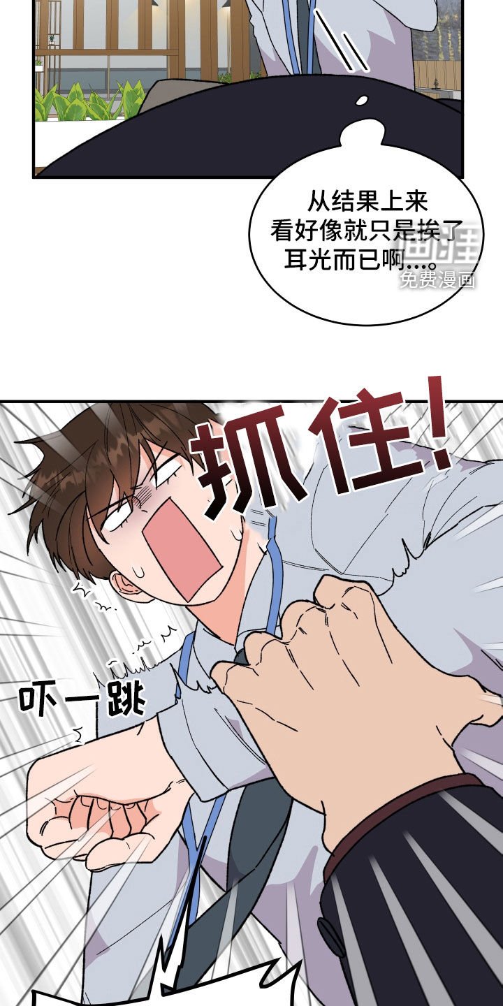 第30章：扇耳光