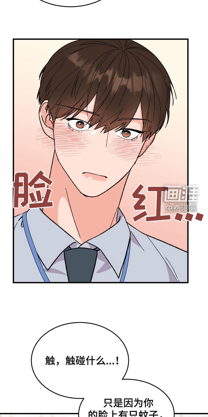 第31章：因为喝了酒