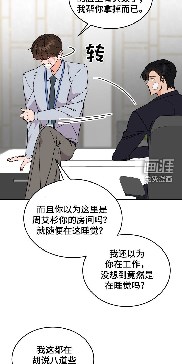 第31章：因为喝了酒