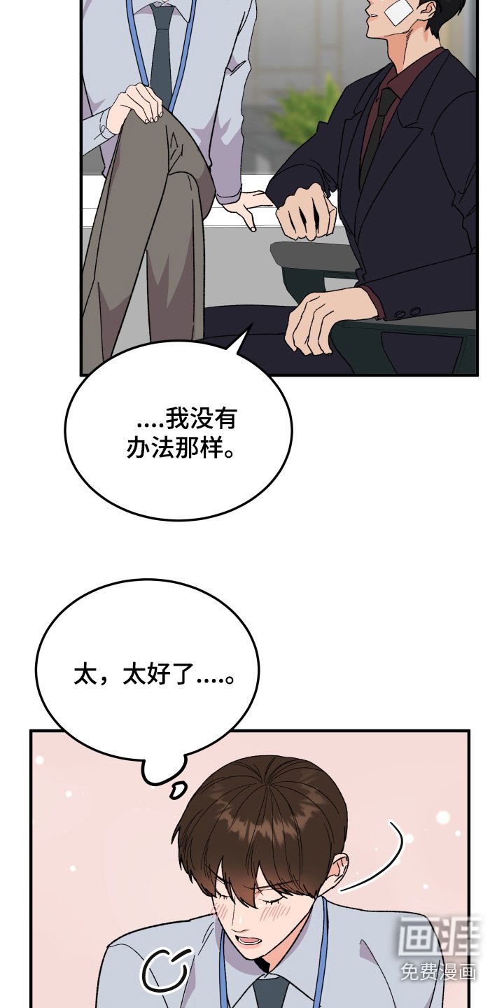 第31章：因为喝了酒
