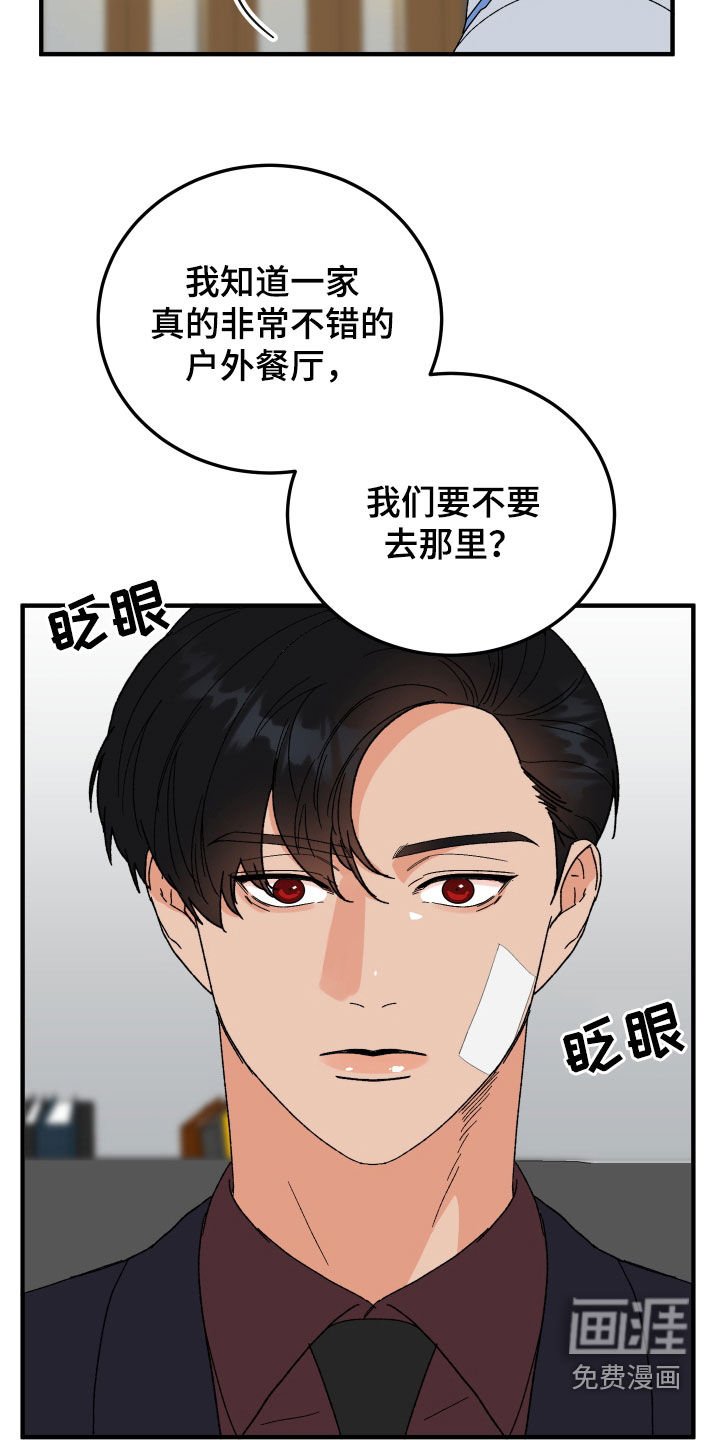 第31章：因为喝了酒