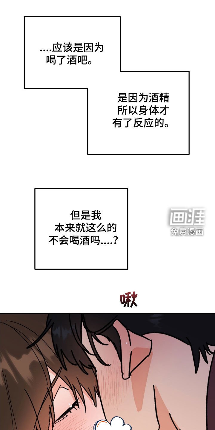 第31章：因为喝了酒