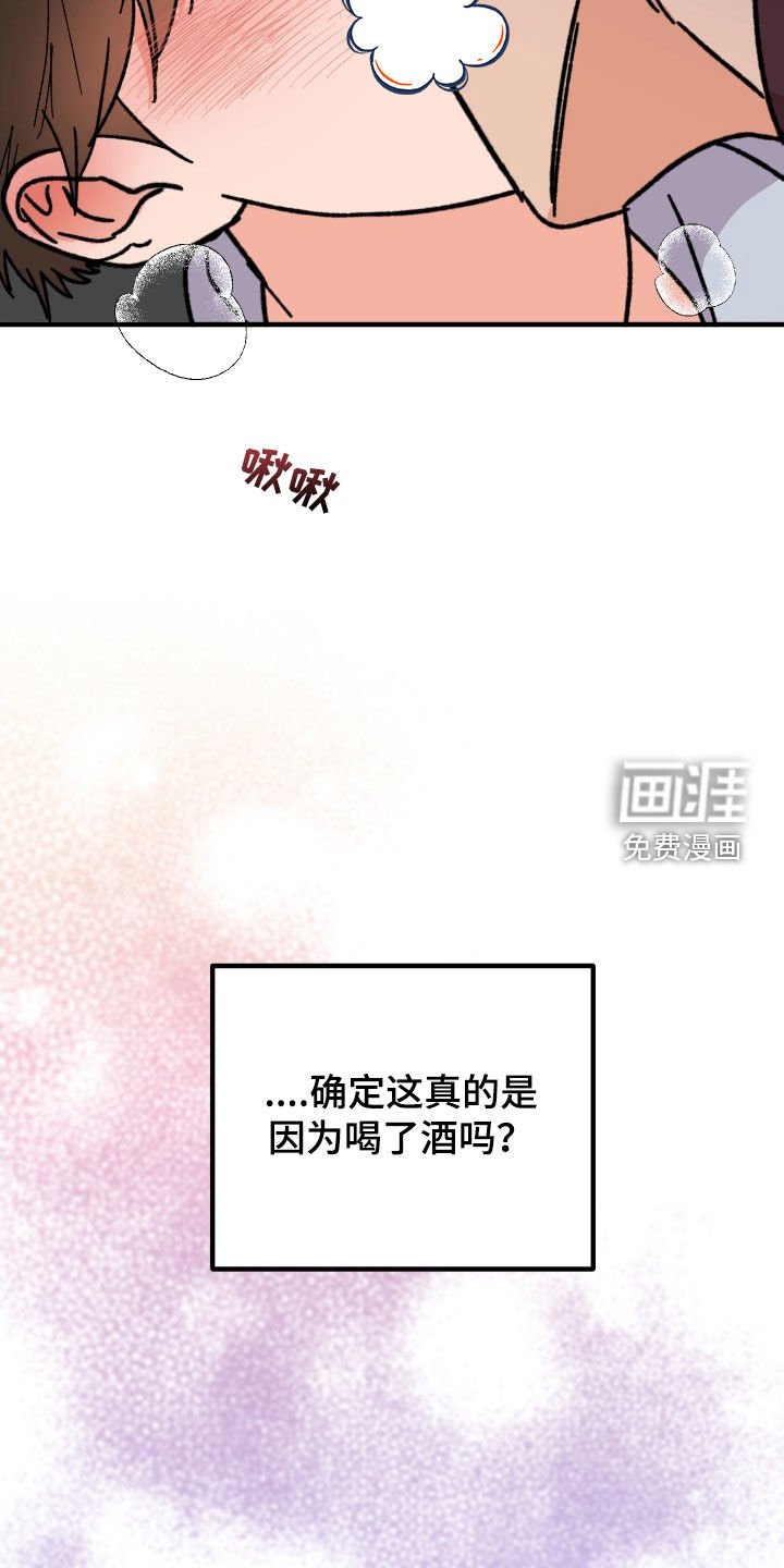 第31章：因为喝了酒
