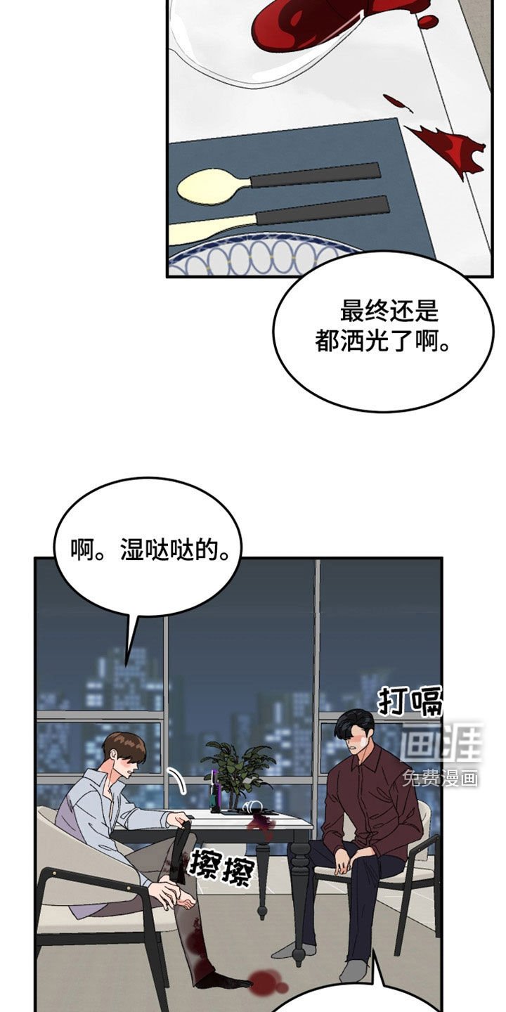 第32章：可疑