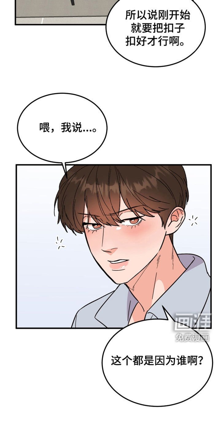 第32章：可疑