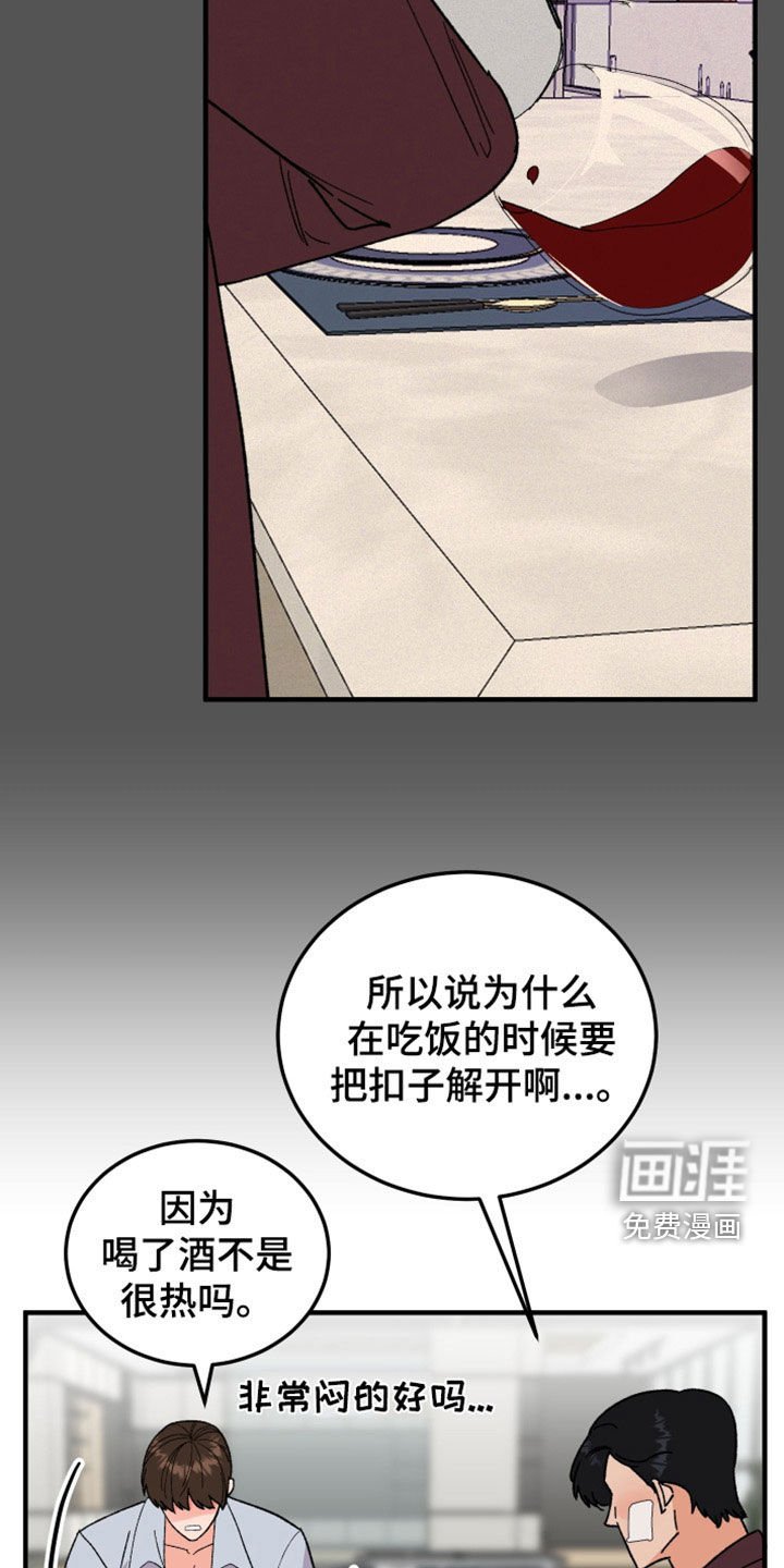 第32章：可疑