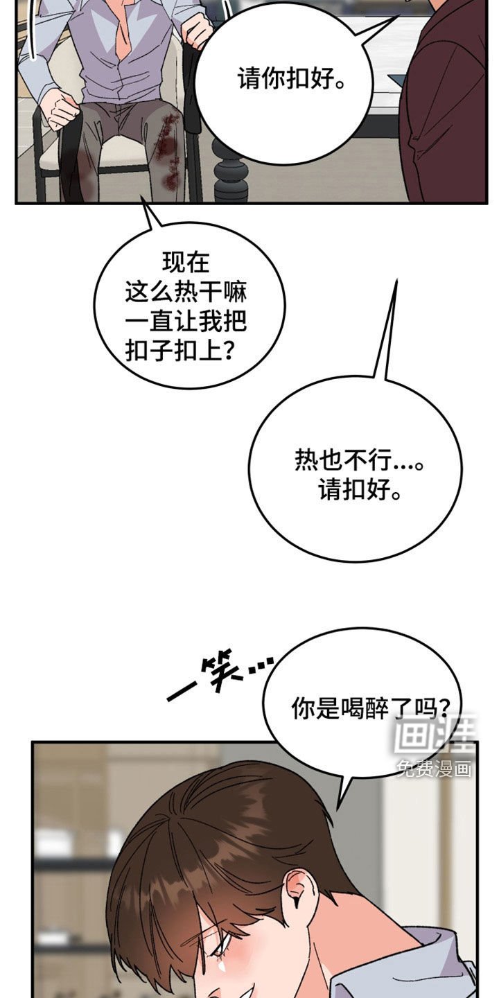 第32章：可疑