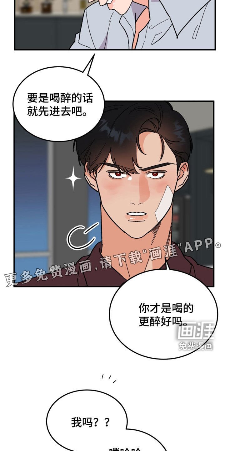 第32章：可疑