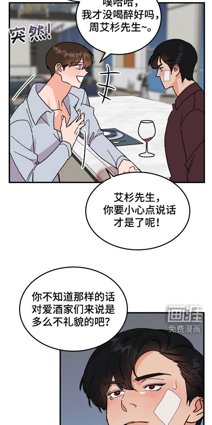 第32章：可疑