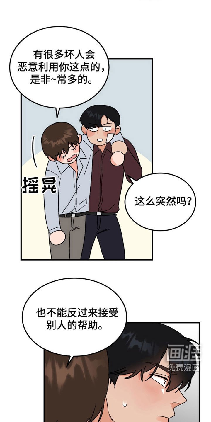 第32章：可疑