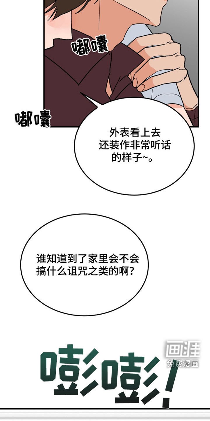 第32章：可疑
