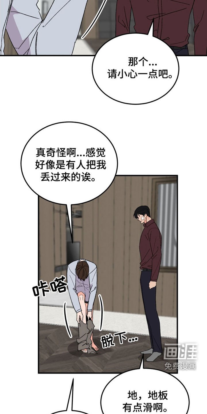 第32章：可疑