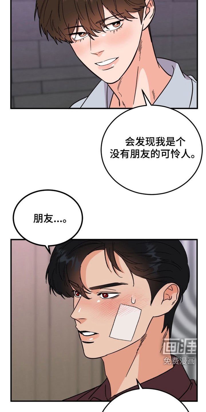 第32章：可疑