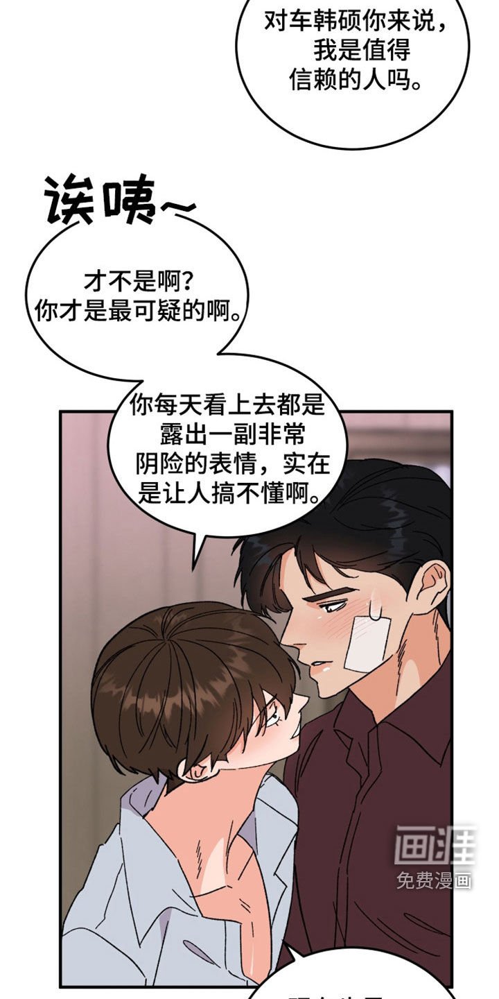 第32章：可疑