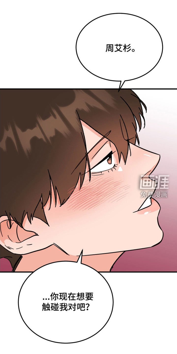 第33章：读心术