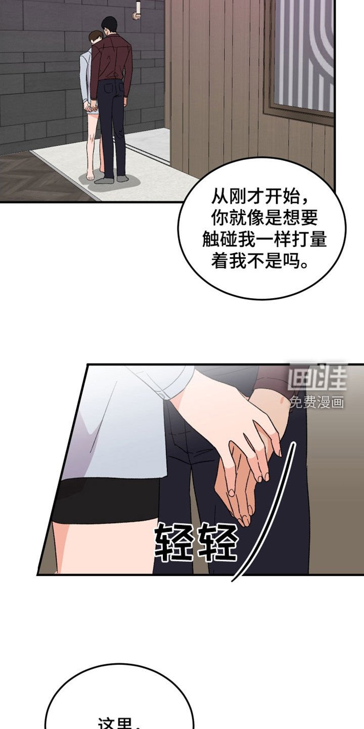 第33章：读心术