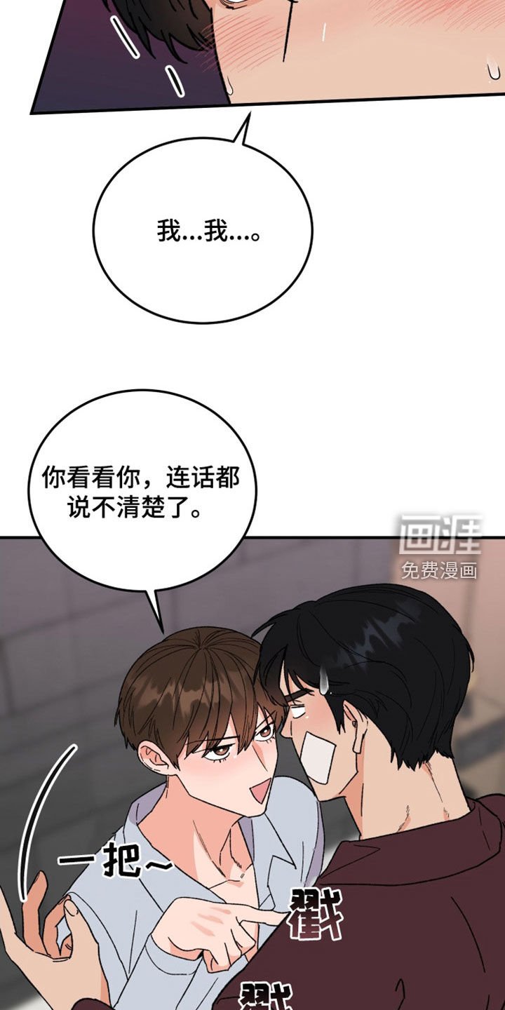 第33章：读心术
