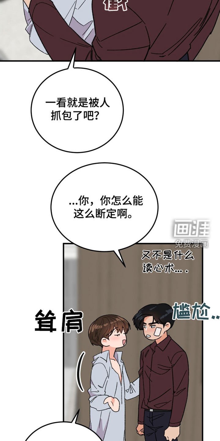 第33章：读心术