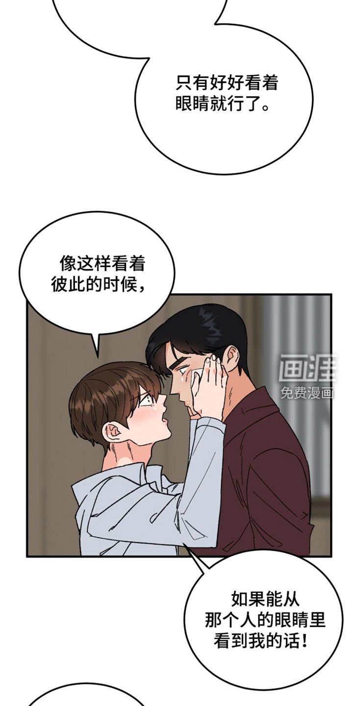 第33章：读心术