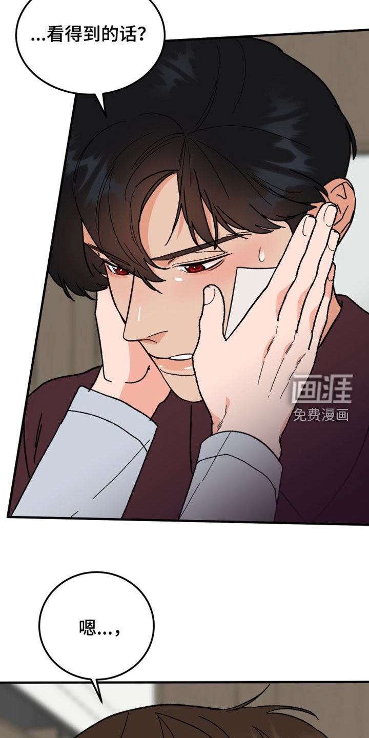 第33章：读心术