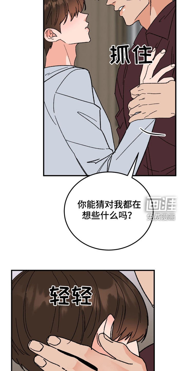 第33章：读心术