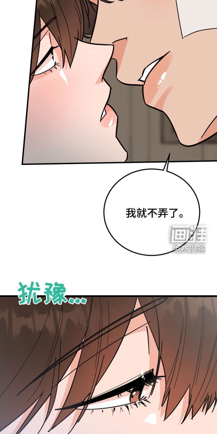 第33章：读心术