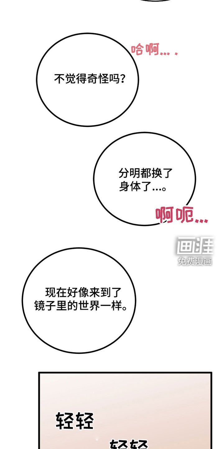 第33章：读心术