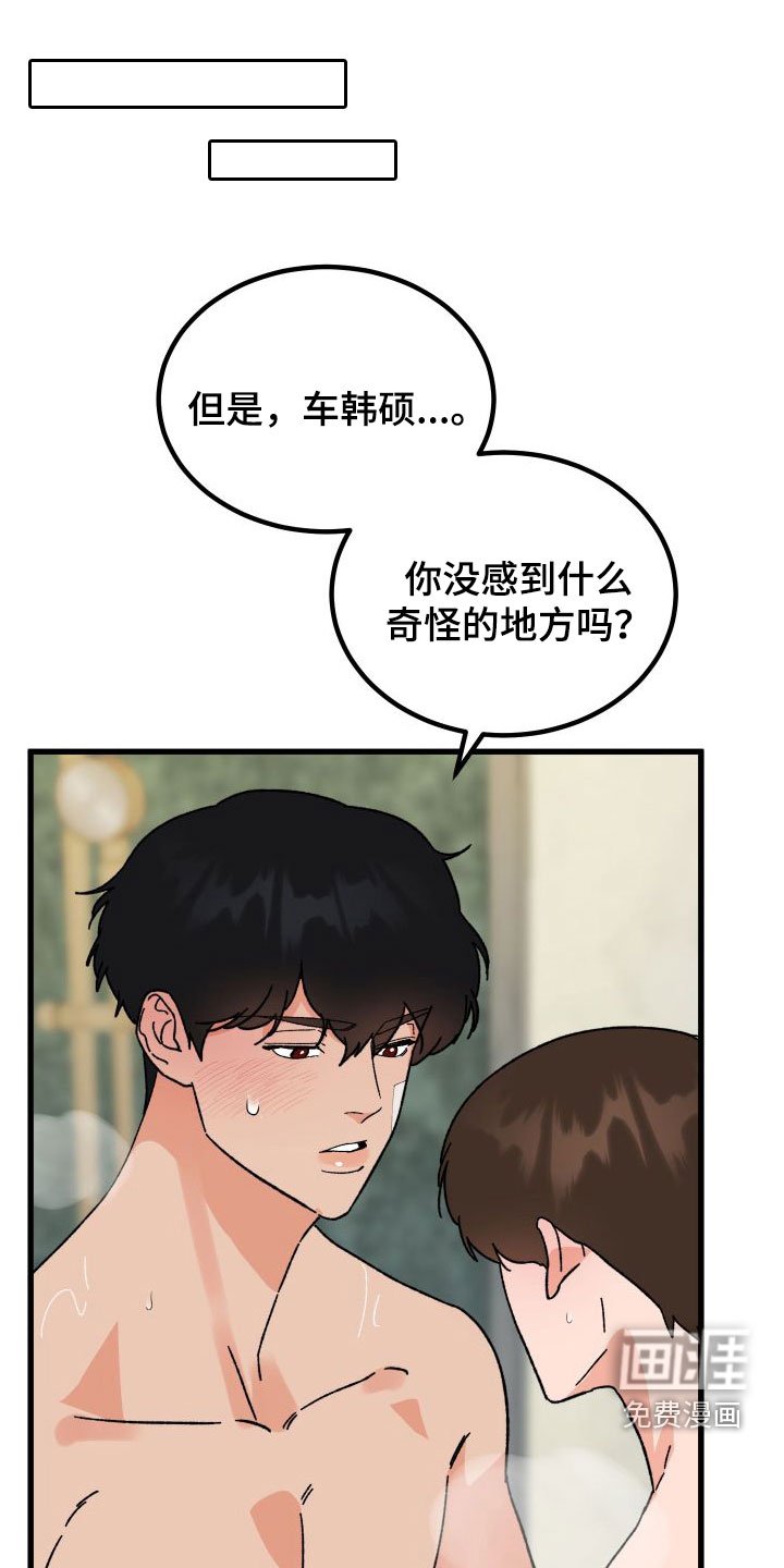 第34章：牧羊人