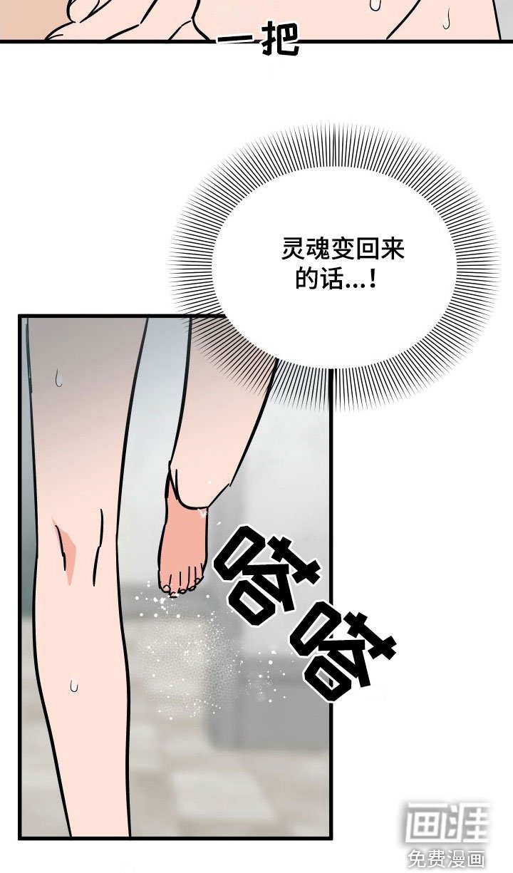 第34章：牧羊人