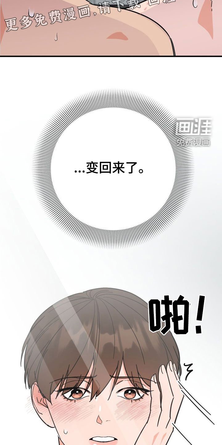 第34章：牧羊人