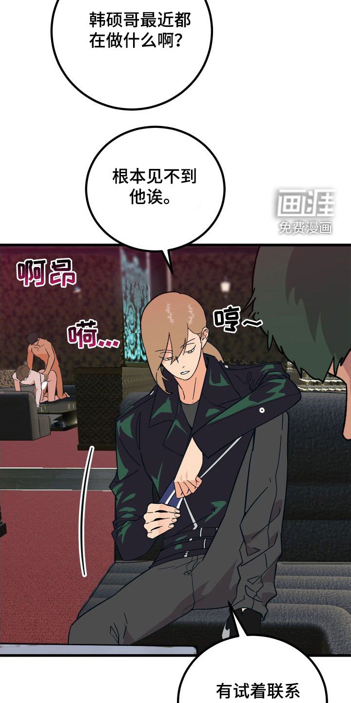 第34章：牧羊人