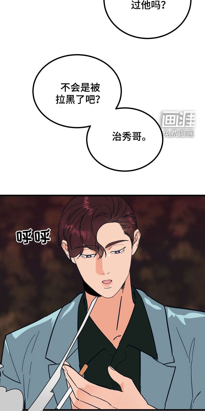 第34章：牧羊人