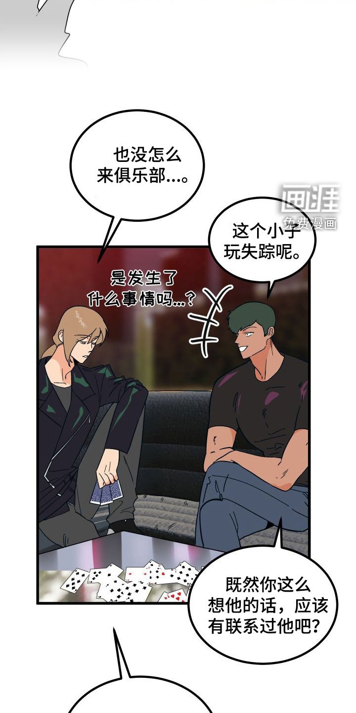 第34章：牧羊人