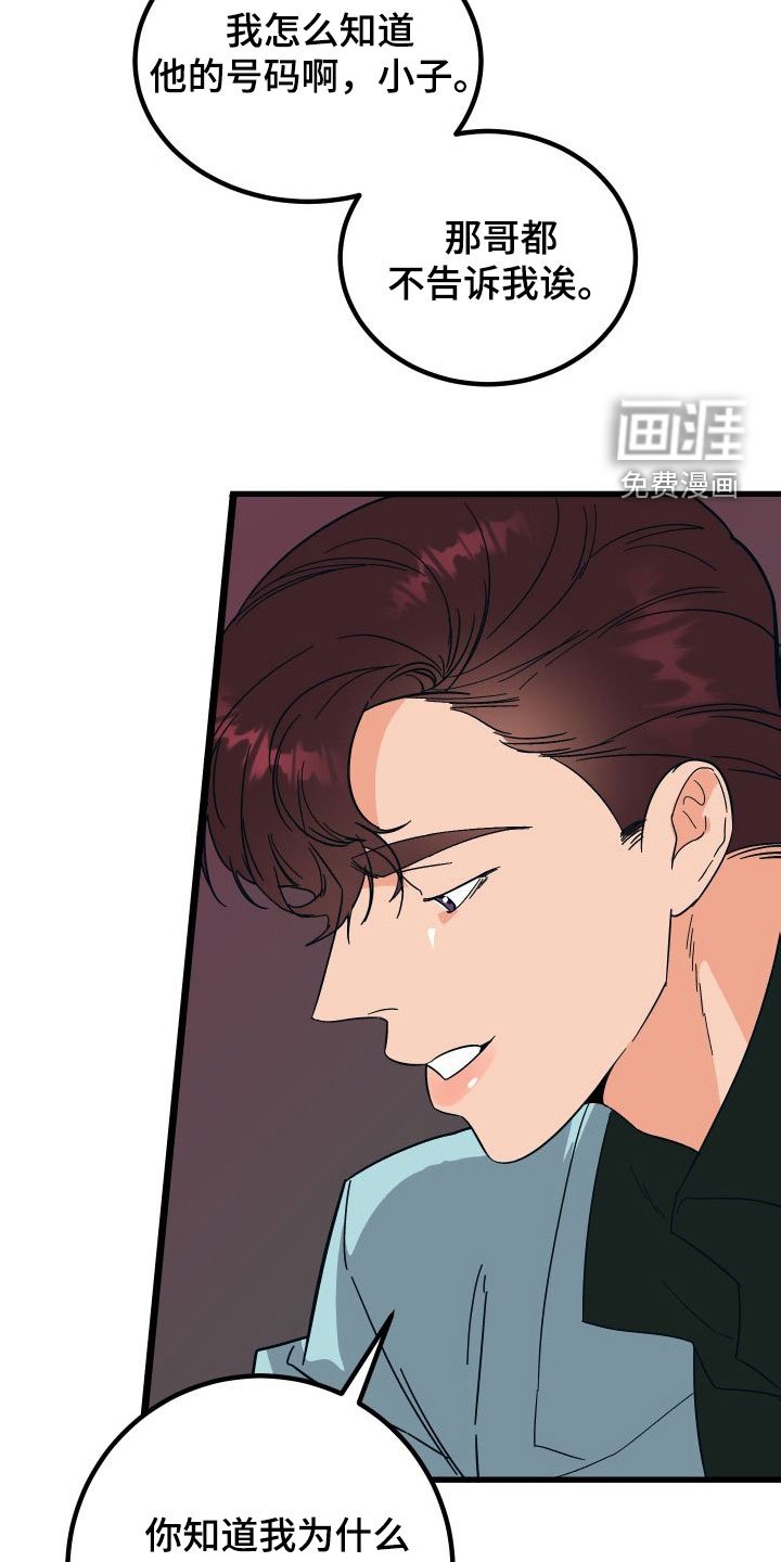 第34章：牧羊人