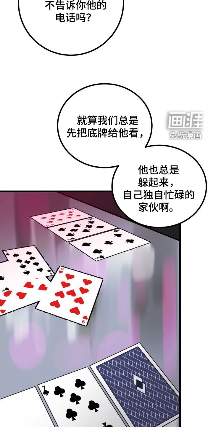 第34章：牧羊人